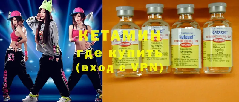 Кетамин ketamine  Курск 