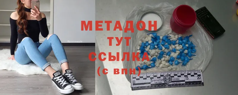 Метадон methadone  кракен tor  Курск 